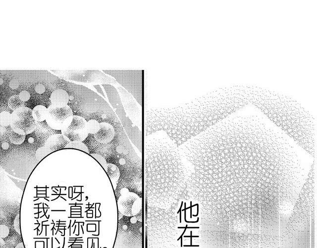 两个人的迹象漫画,第4话 绝对不许和别人说哟2图