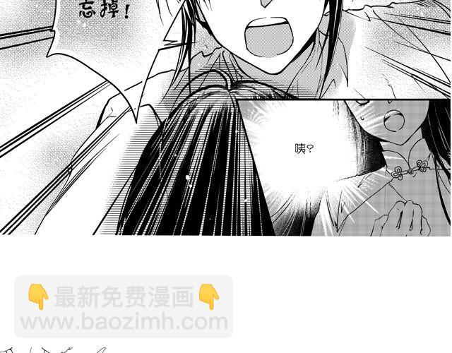 两个人的车站电影漫画,第1话 这不是梦？！1图