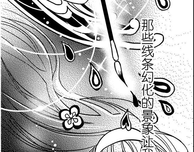 两个人的迹象漫画,第4话 绝对不许和别人说哟2图