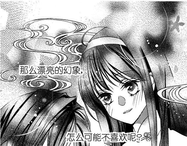两个人的车站电影漫画,第2话 但我一眼就喜欢你了1图