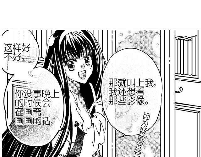 两个人在同一个梦境里漫画,第2话 但我一眼就喜欢你了2图