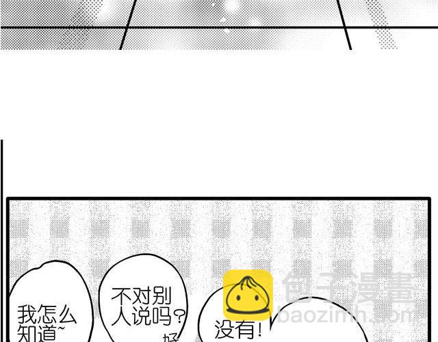 两个人的世界在线观看漫画,第2话 但我一眼就喜欢你了2图