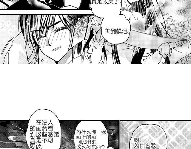 两个人的车站电影漫画,第2话 但我一眼就喜欢你了1图