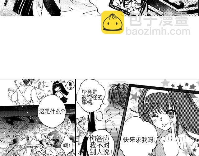 两个人的车站电影漫画,第1话 这不是梦？！1图