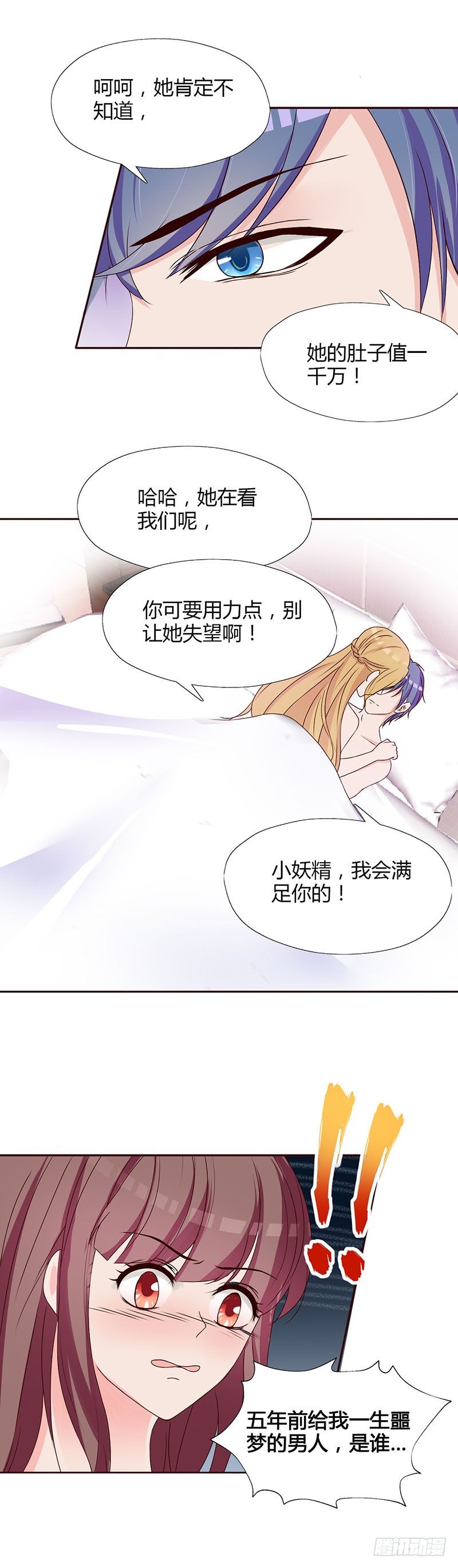 顶级老公宠妻狂漫画,04：抓她，当儿子的后妈2图