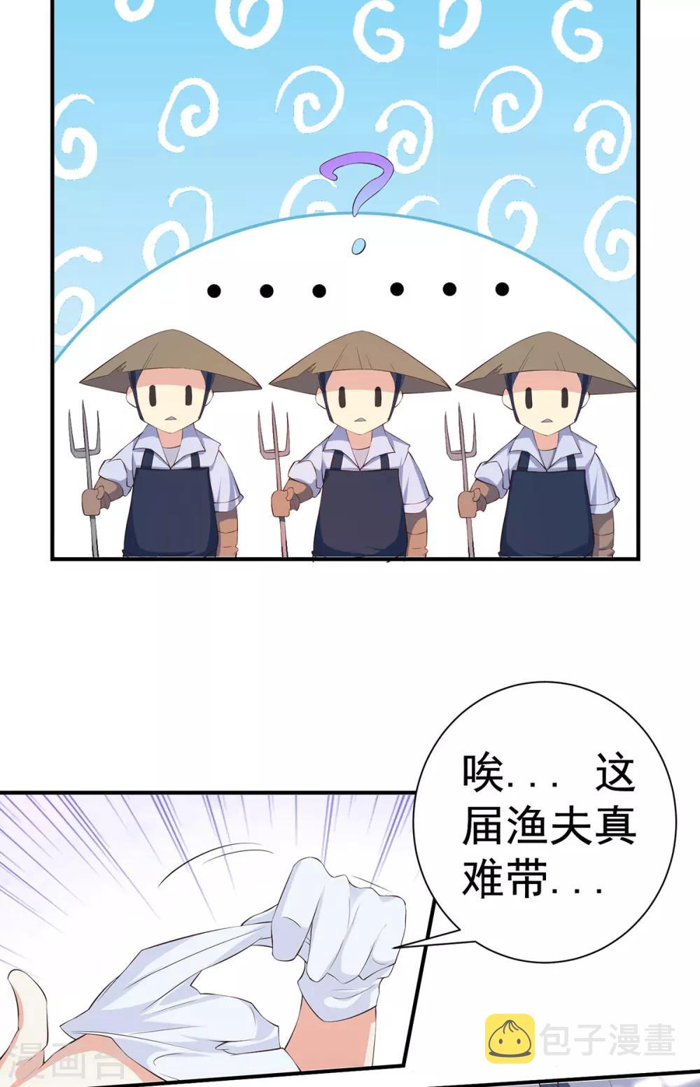 进击的海绵宝宝下载漫画,预告 论海王的实战经验1图