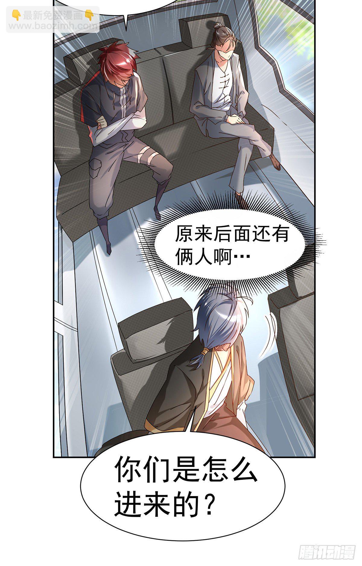 进击的海王漫画,第1话 妹子都是我的！2图