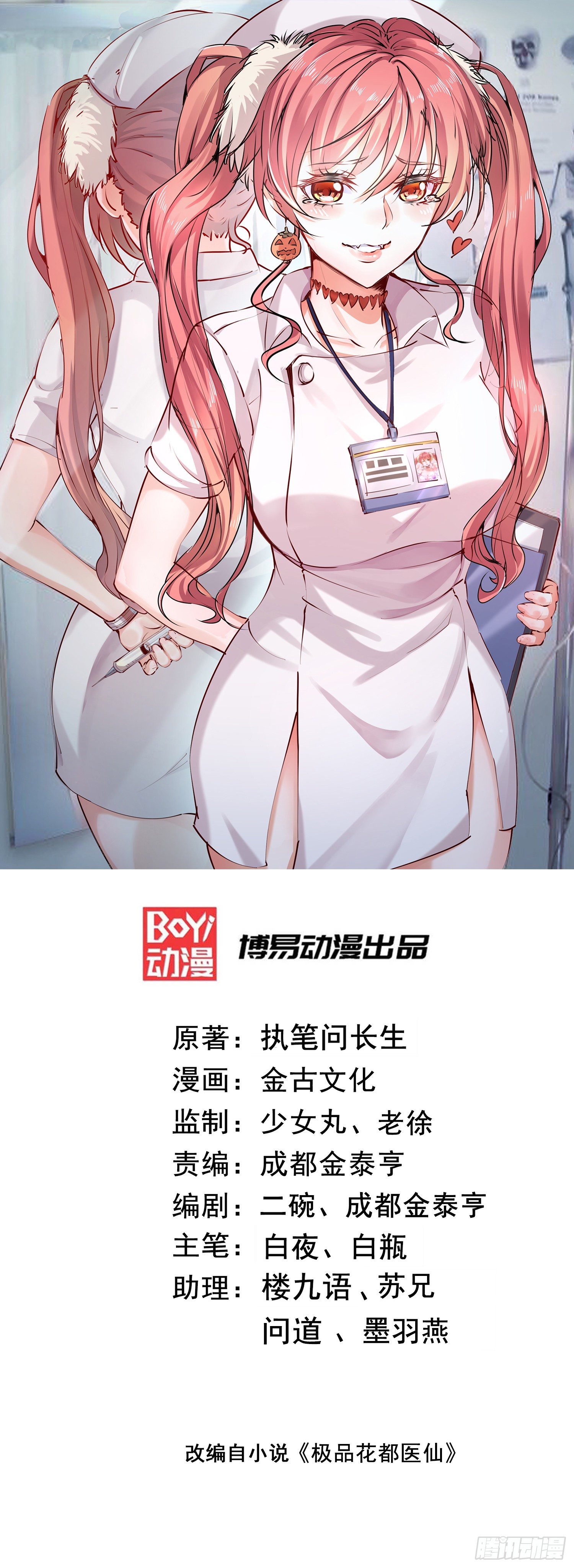 进击的巨人解说漫画,第3话 你敢动我老婆？1图