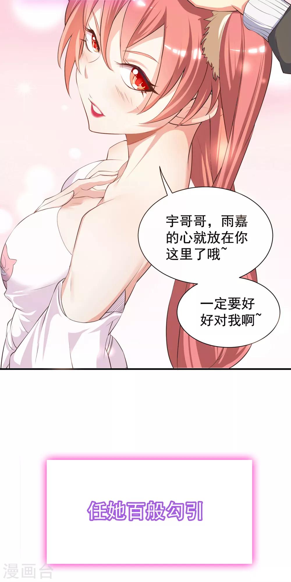 进击的海啸漫画,预告 论海王的实战经验2图