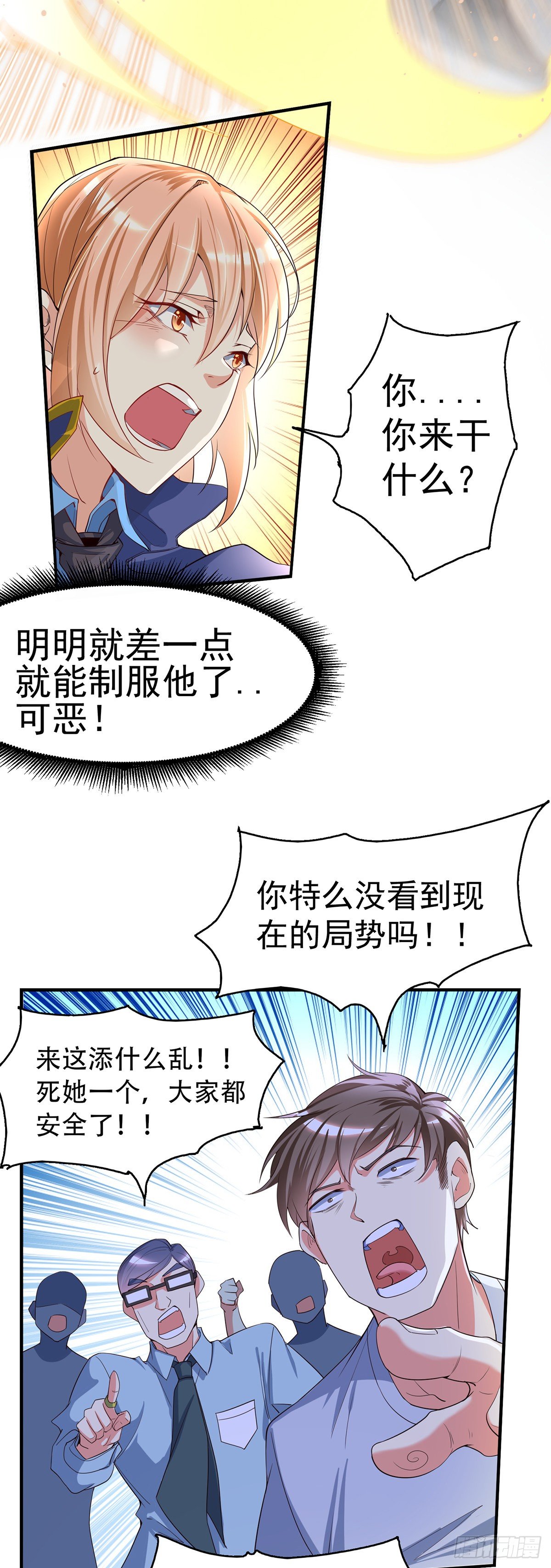 进击的巨人解说漫画,第2话 老婆这是我送你的见面礼2图