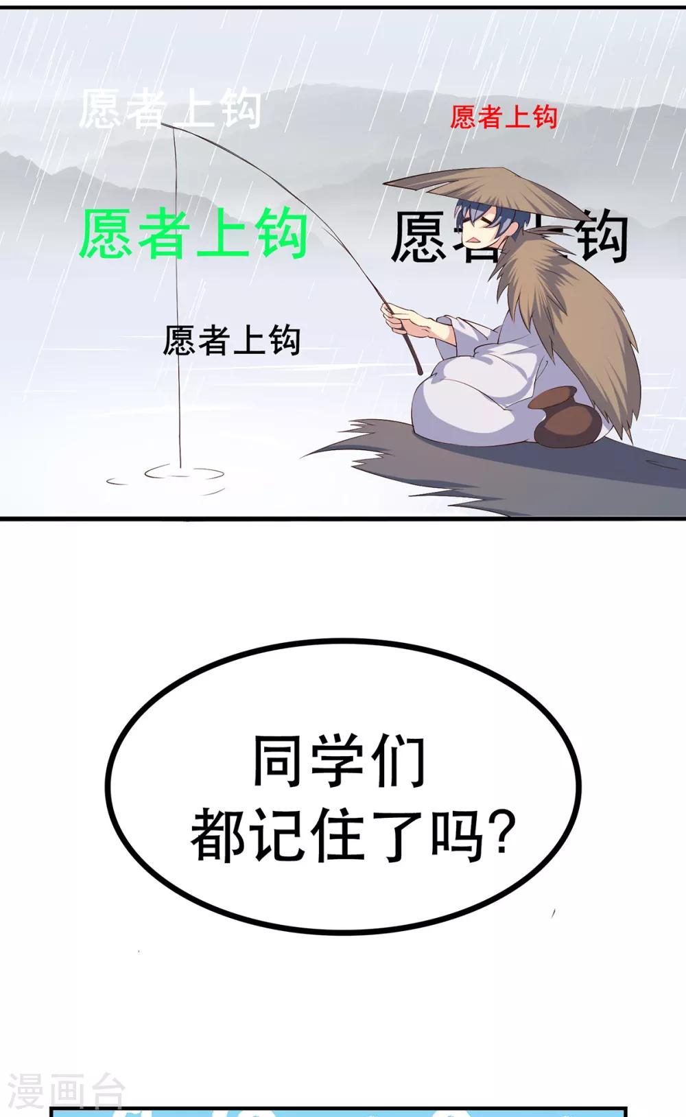 进击的海绵宝宝下载漫画,预告 论海王的实战经验2图