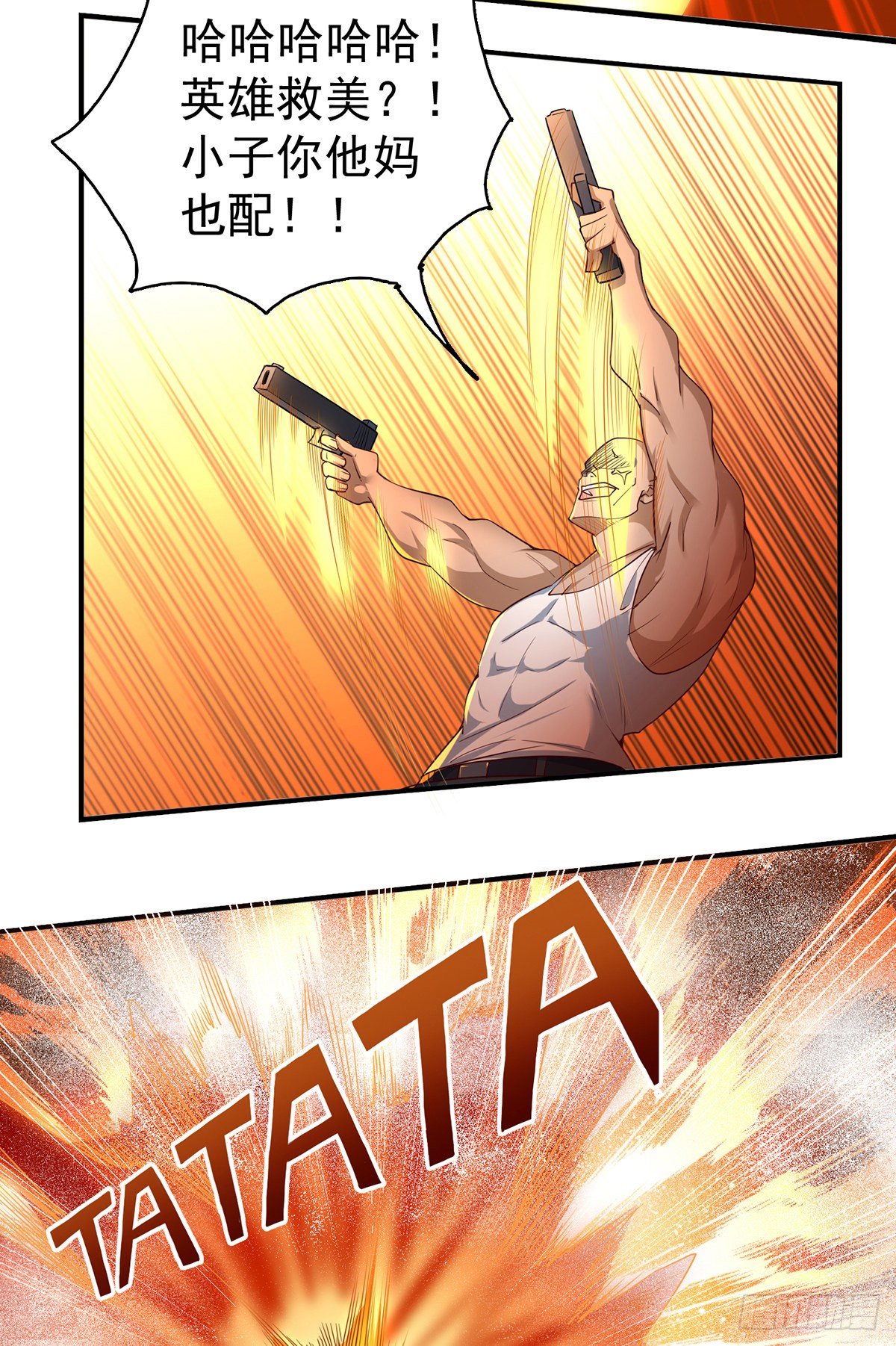 进击的海王漫画,第2话 老婆这是我送你的见面礼1图