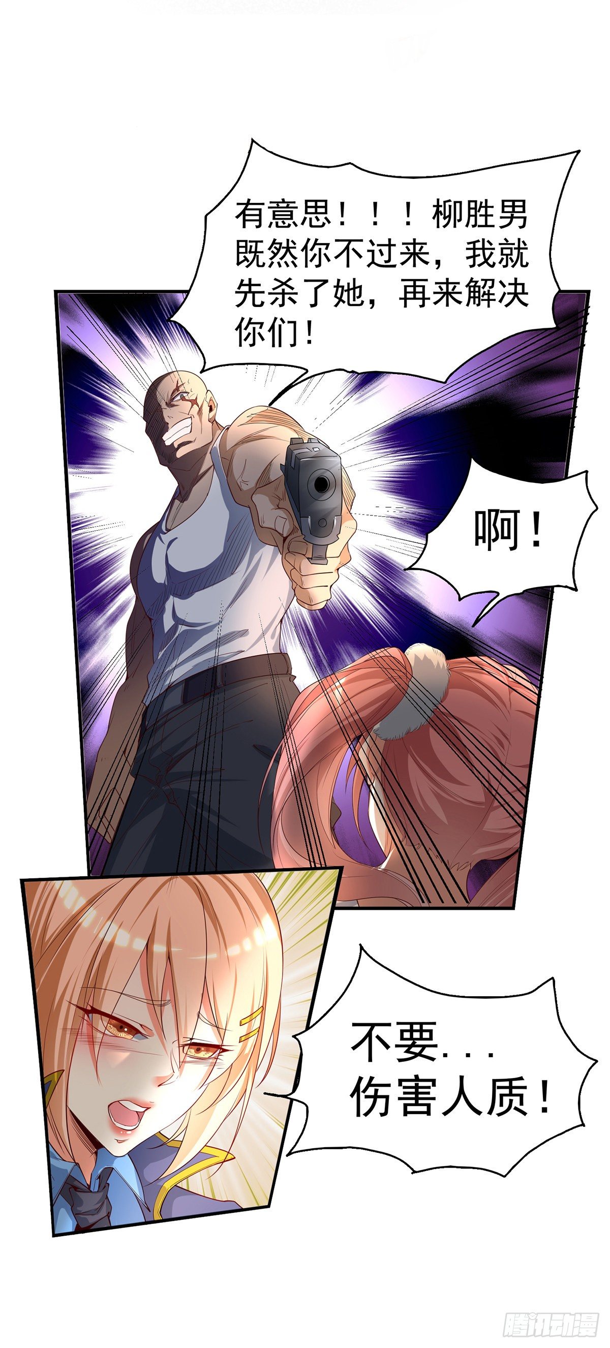 进击的海王漫画,第2话 老婆这是我送你的见面礼2图