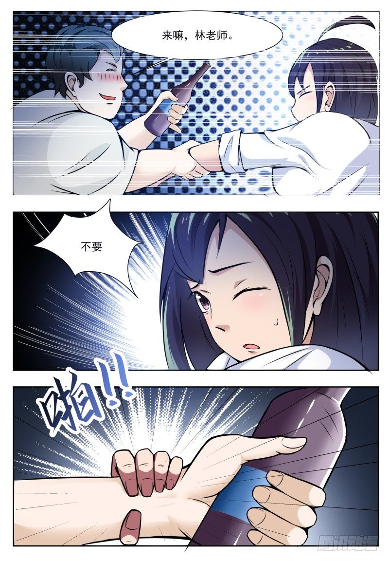 主宰归来漫画,第3话 暂时的再见2图