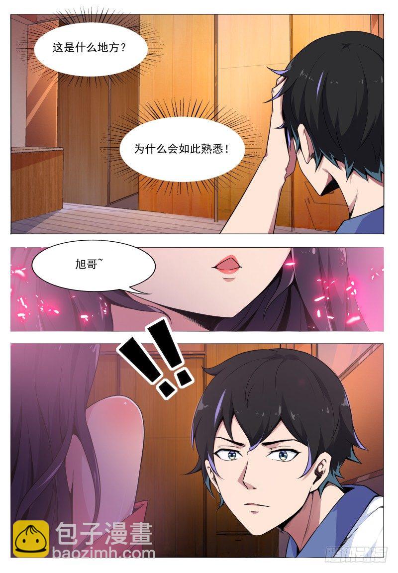 主宰归来漫画,第1话 不负天道2图