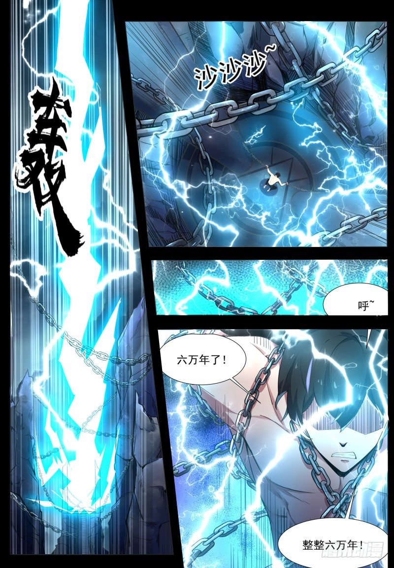 主宰归来漫画,第1话 不负天道2图