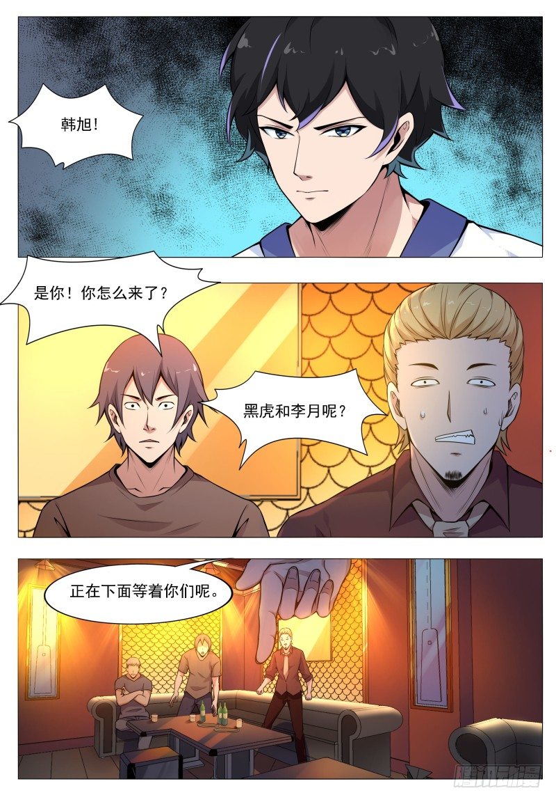 主宰归来漫画,第2话 重生归来初见2图