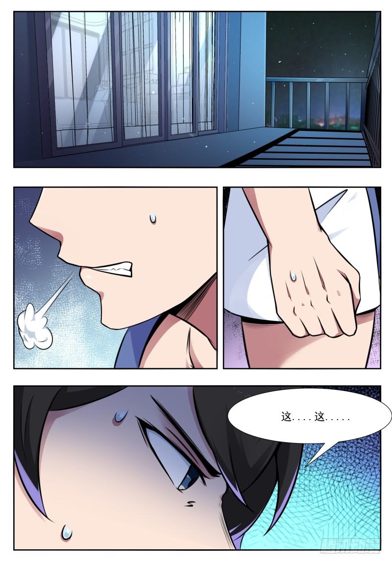 主宰归来漫画,第3话 暂时的再见1图