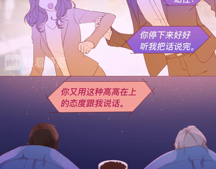 呼呼漫画,4、给你一块小甜饼（4）2图