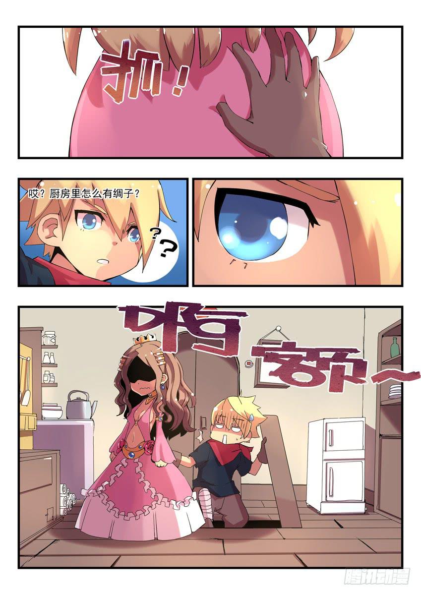驯龙骑士漫画,第一章上/鱼汤血案1图