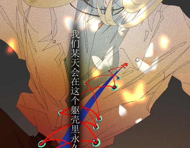 苏醒的龙希尔成就攻略漫画,第5话 不友好的客人2图