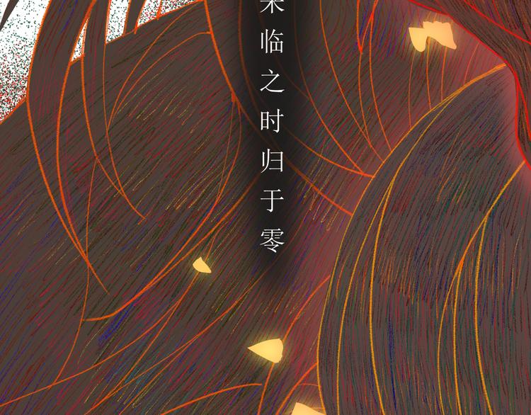 苏醒的歌漫画,第5话 不友好的客人2图