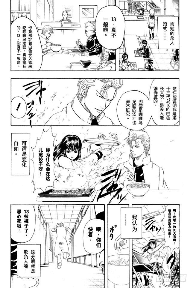 引魂幡要烧掉吗漫画,番外3 13 Thirteen2图