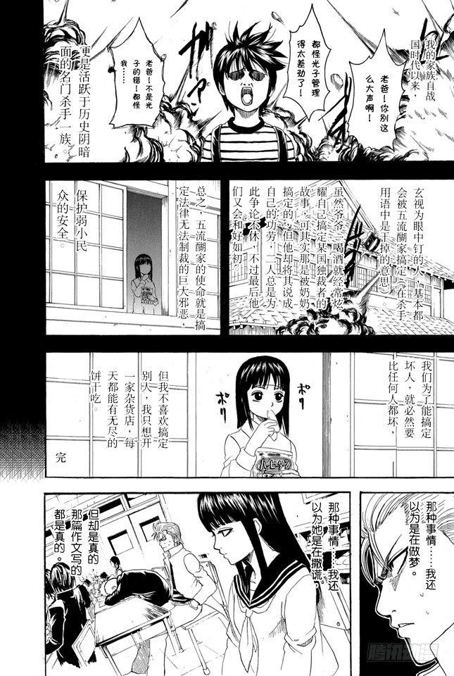 引魂幡要烧掉吗漫画,番外3 13 Thirteen1图