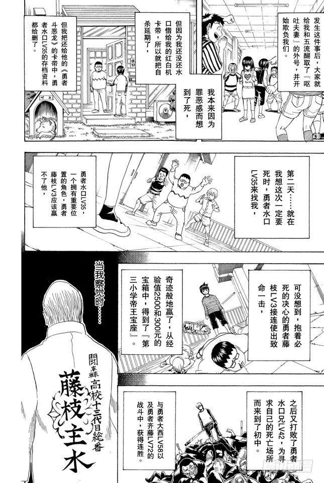 银魂各篇漫画,番外3 13 Thirteen1图