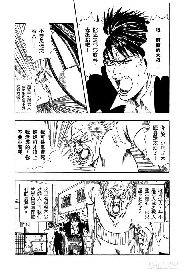 银魂番外篇有哪些集漫画,番外1 “Dandy Lion”1图