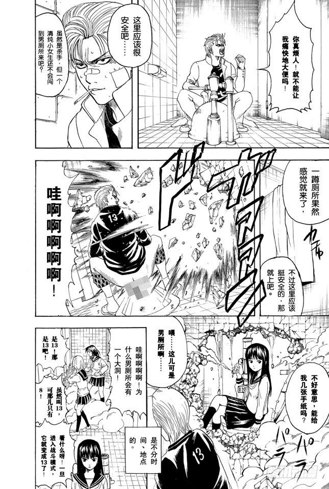 引魂幡要烧掉吗漫画,番外3 13 Thirteen1图