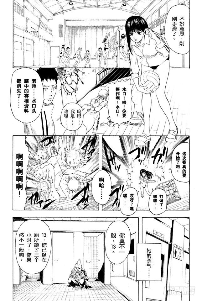 引魂幡要烧掉吗漫画,番外3 13 Thirteen2图