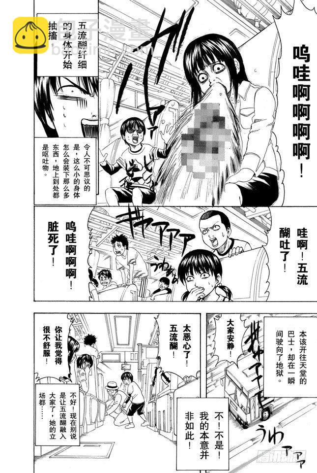 银魂恶搞过的所有动漫漫画,番外3 13 Thirteen1图