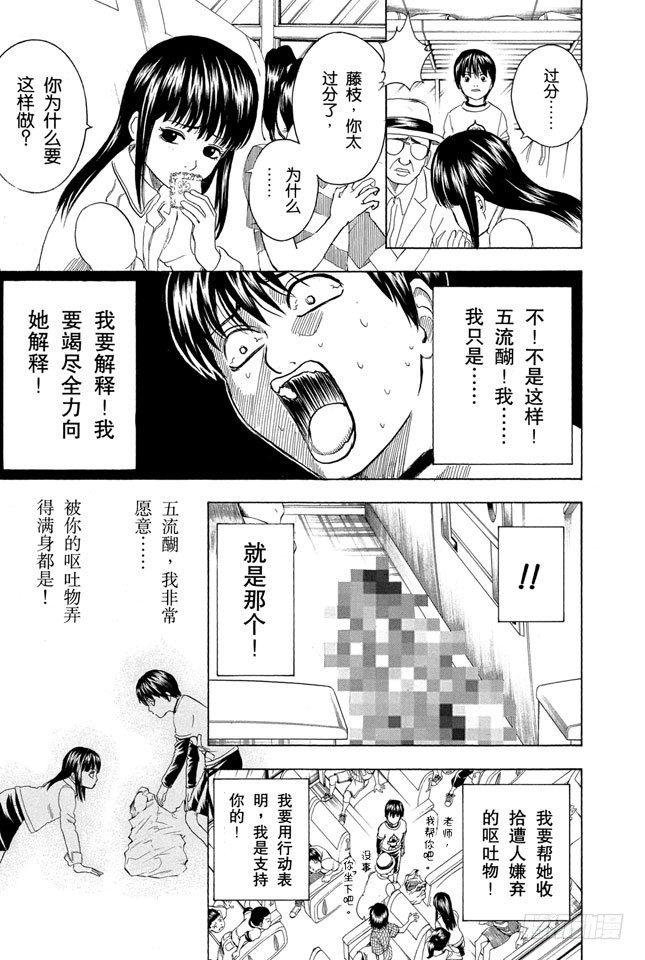 银魂恶搞过的所有动漫漫画,番外3 13 Thirteen2图