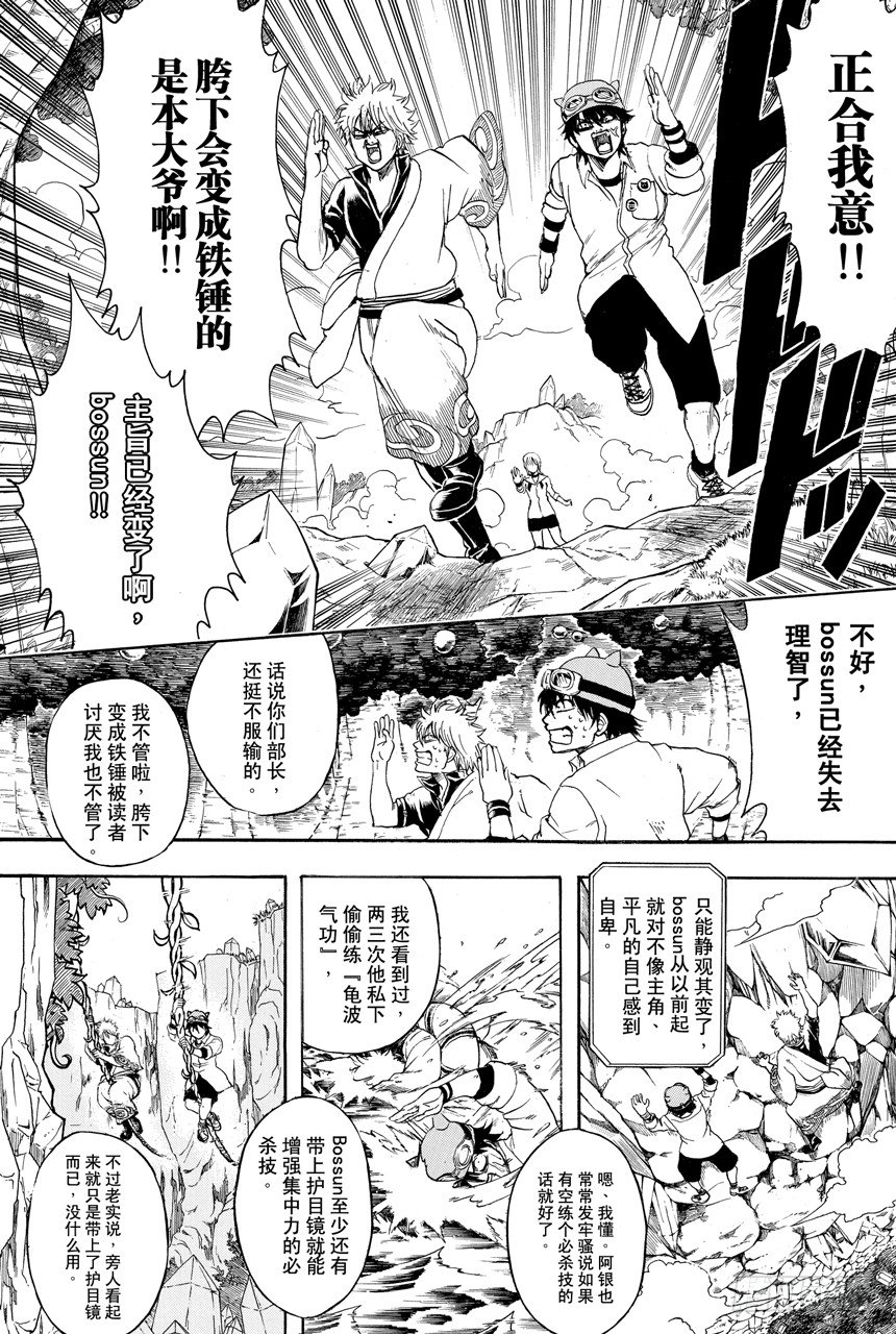 银魂将军理发视频漫画,番外4 记住也会有像异形大战铁血战士那样的同台演出1图