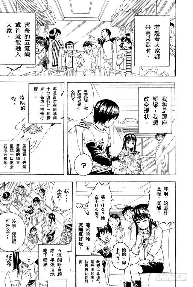 银魂恶搞过的所有动漫漫画,番外3 13 Thirteen2图