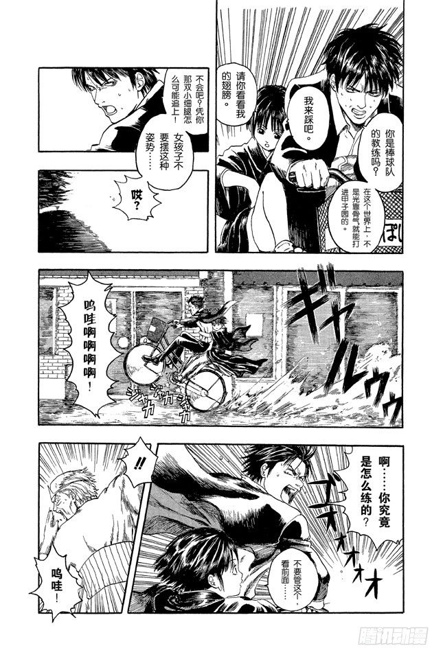 银魂番剧封面漫画,番外1 “Dandy Lion”1图