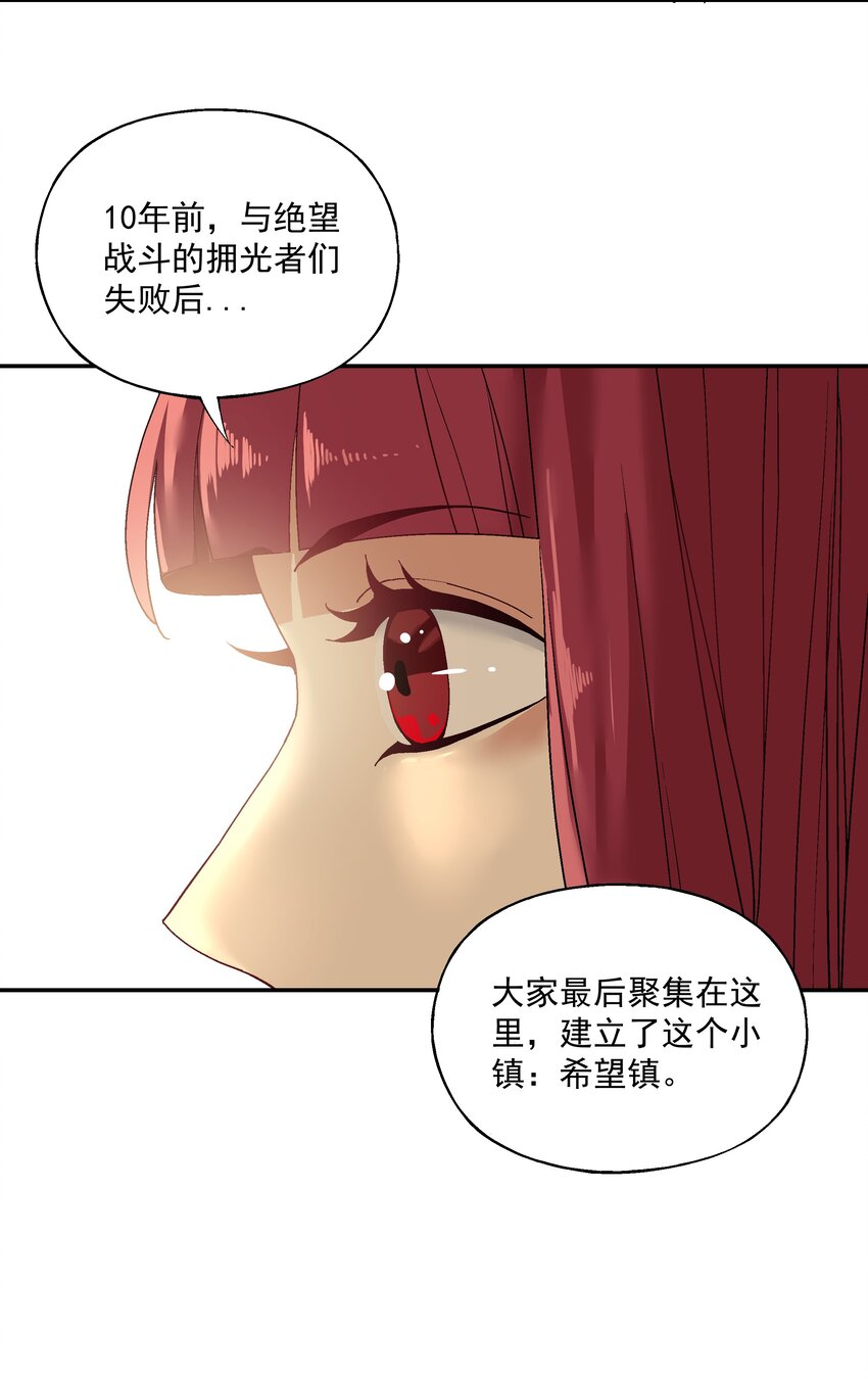 司空震超燃视频漫画,第五话 很远很远2图