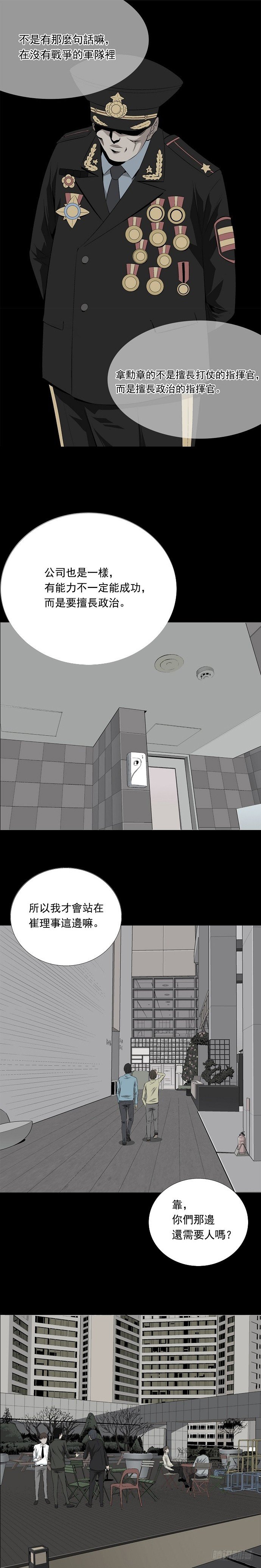 蚁后漫画,变节1图