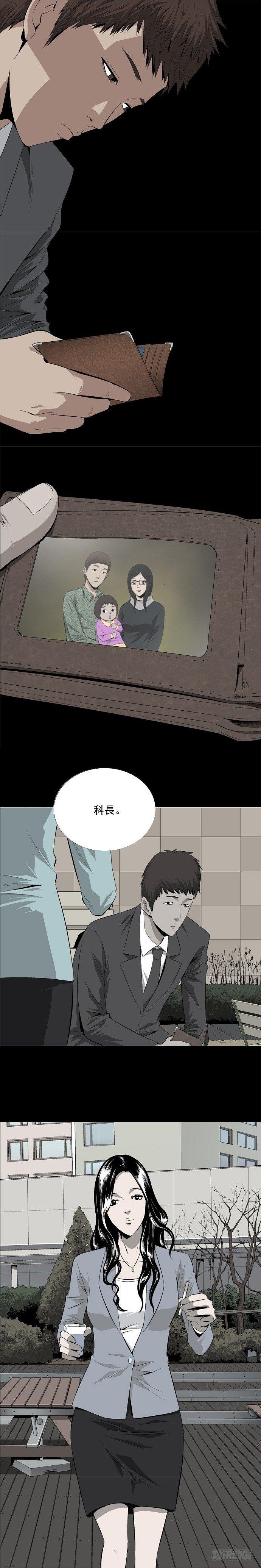 蚁后漫画,变节2图