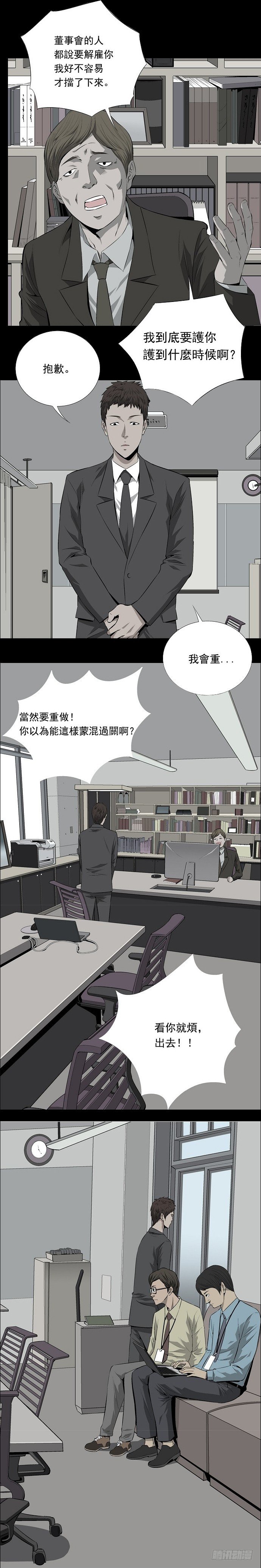 蚁后漫画,变节1图