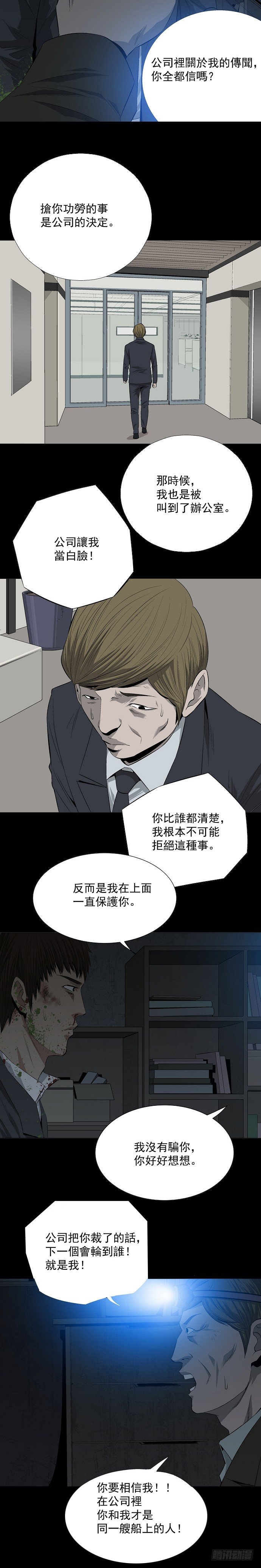 蚁后漫画,蚁群1图