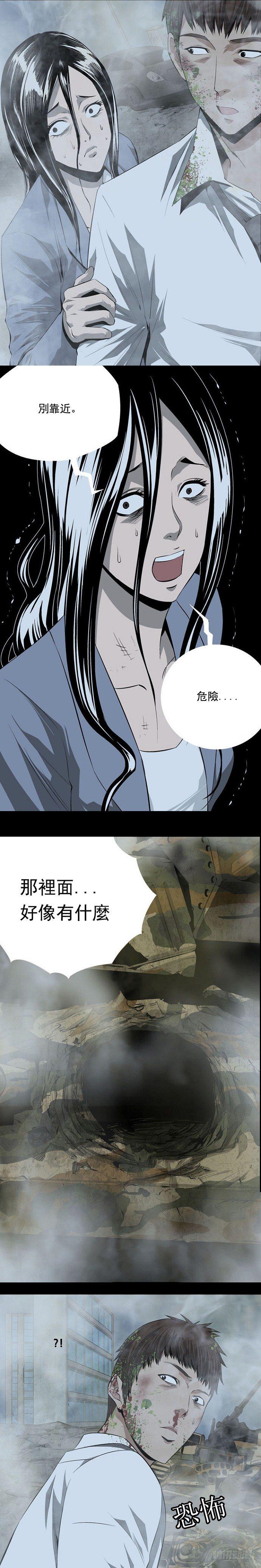 蚁后如何控制蚁群漫画,相遇2图