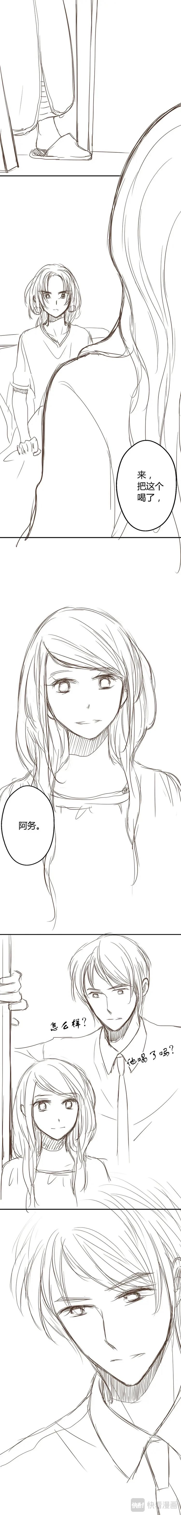 大汉夜郎歌漫画,番外二：王者之名2图