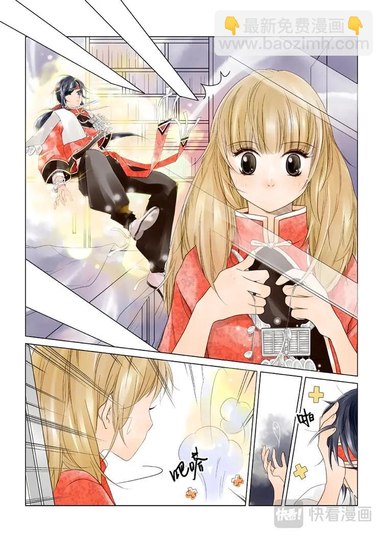 大汉夜郎歌漫画,第3话 神秘包裹2图