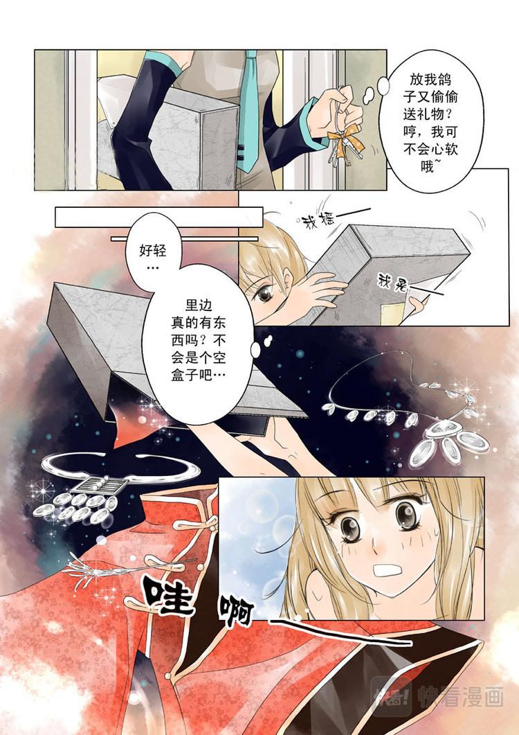 大汉夜郎歌漫画,第3话 神秘包裹2图