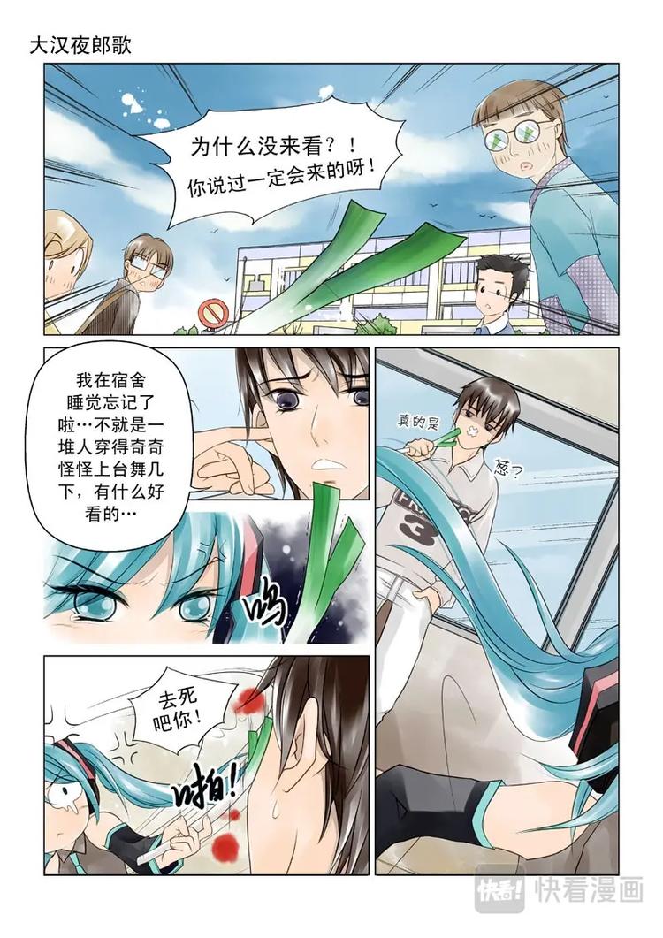 大汉夜郎歌漫画,第3话 神秘包裹1图