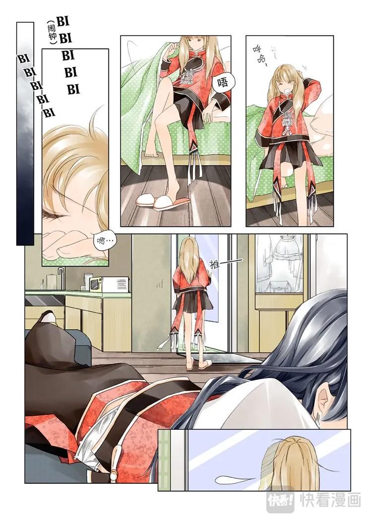 大汉夜郎歌漫画,第4话 不速之客1图
