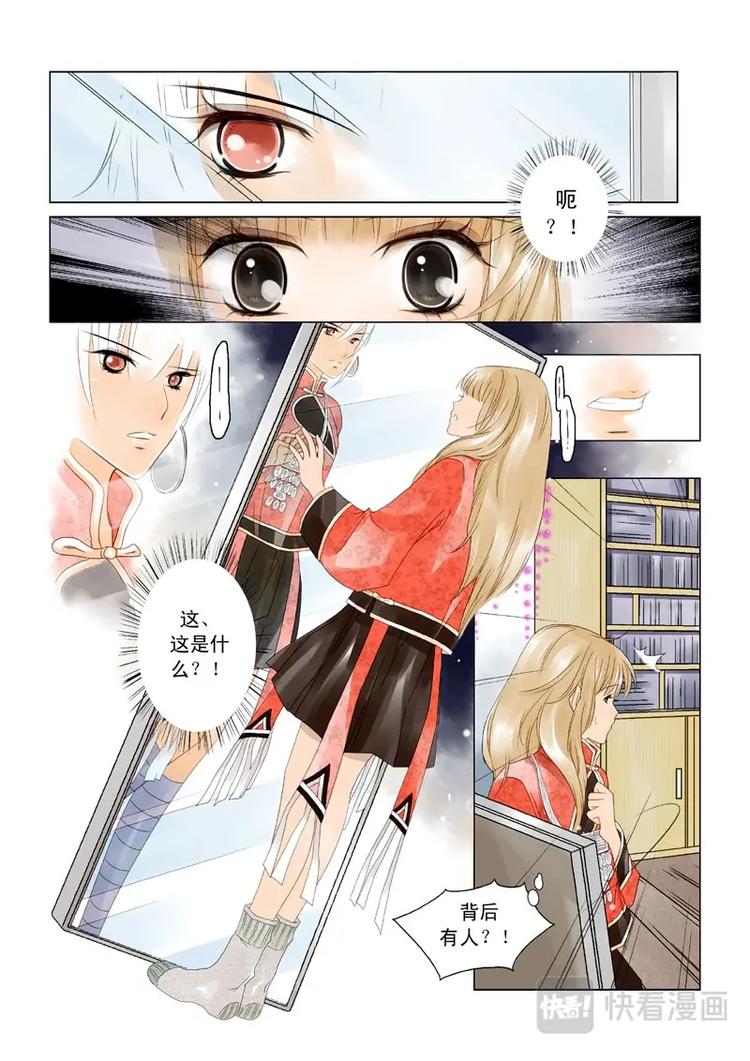 大汉夜郎歌漫画,第3话 神秘包裹2图