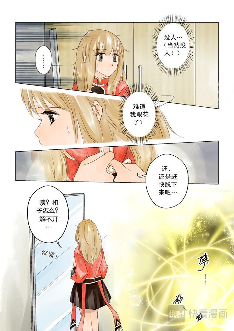 大汉夜郎歌漫画,第3话 神秘包裹1图